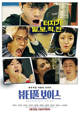 韩国优秀推荐海报剧照