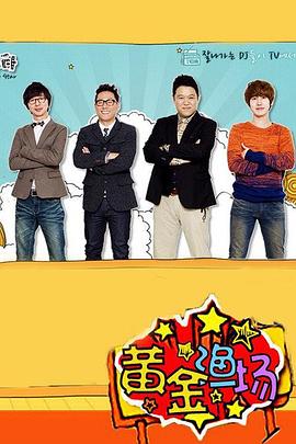 中信元看海报剧照