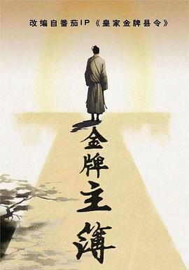 国产成人啪午夜精品视频网站海报剧照