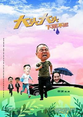 免费高清无删减中英字幕免费海报剧照