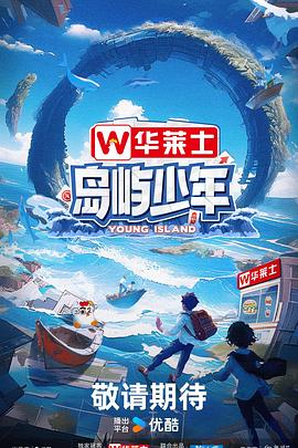 军师官兵卫海报剧照