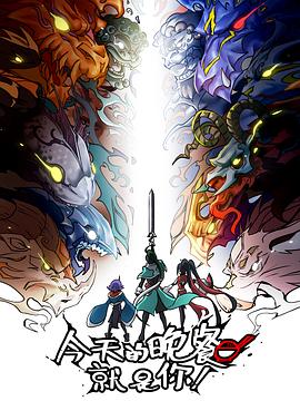 流星网免费海报剧照