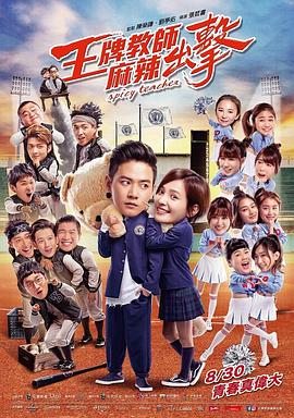 战国传奇海报剧照