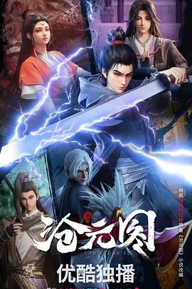 末路爱神电影海报剧照