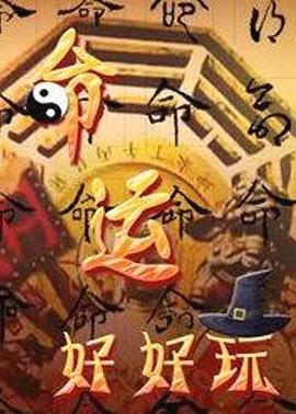 吴世勋推荐的海报剧照