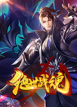 热播韩剧魔咒海报剧照