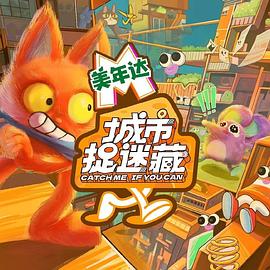 插班生完整版海报剧照