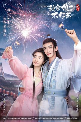 魔王勇士海报剧照