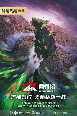 独揽月球海报剧照