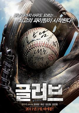 韩剧闭上眼睛海报剧照