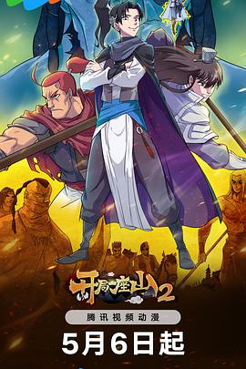 咖喱辣椒插曲海报剧照