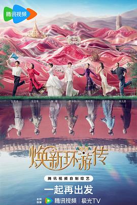 紧身服写真海报剧照